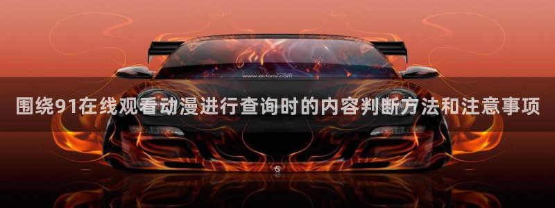 免费动漫推荐app