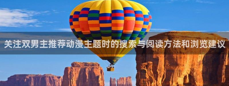 动漫片子推荐