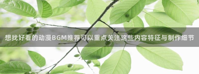 泡在我家的黑田同学动漫免费观看完